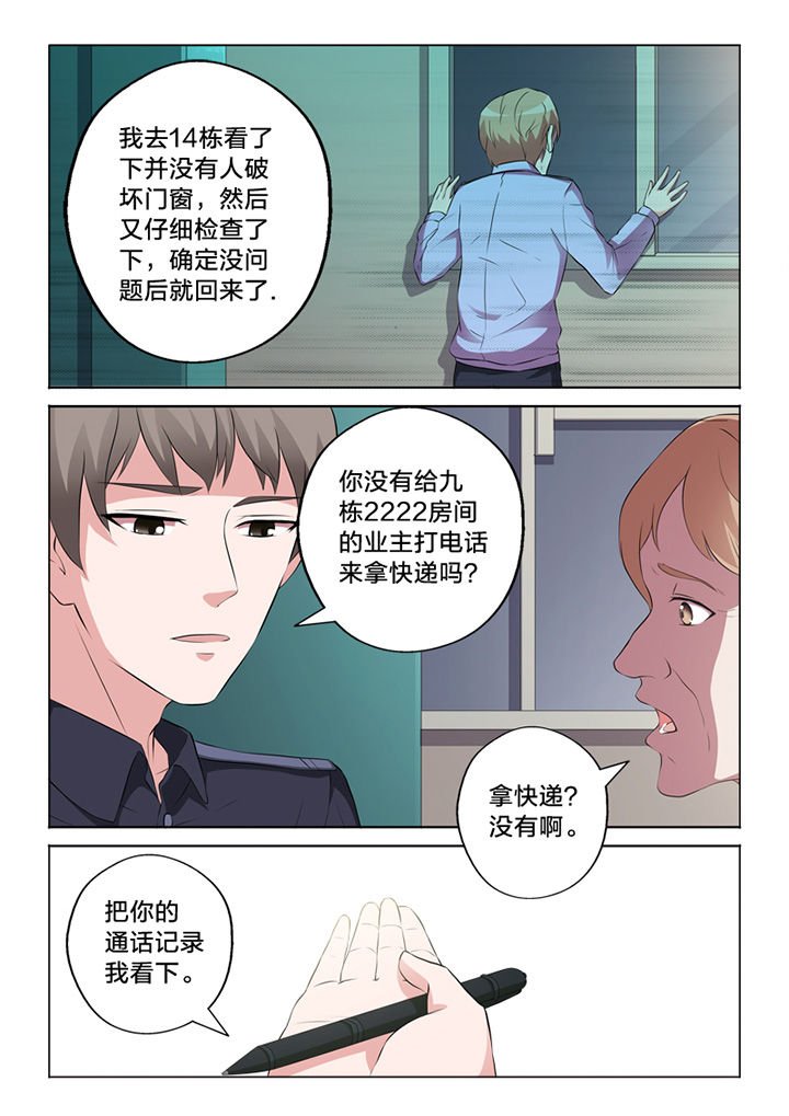 第62章：询问