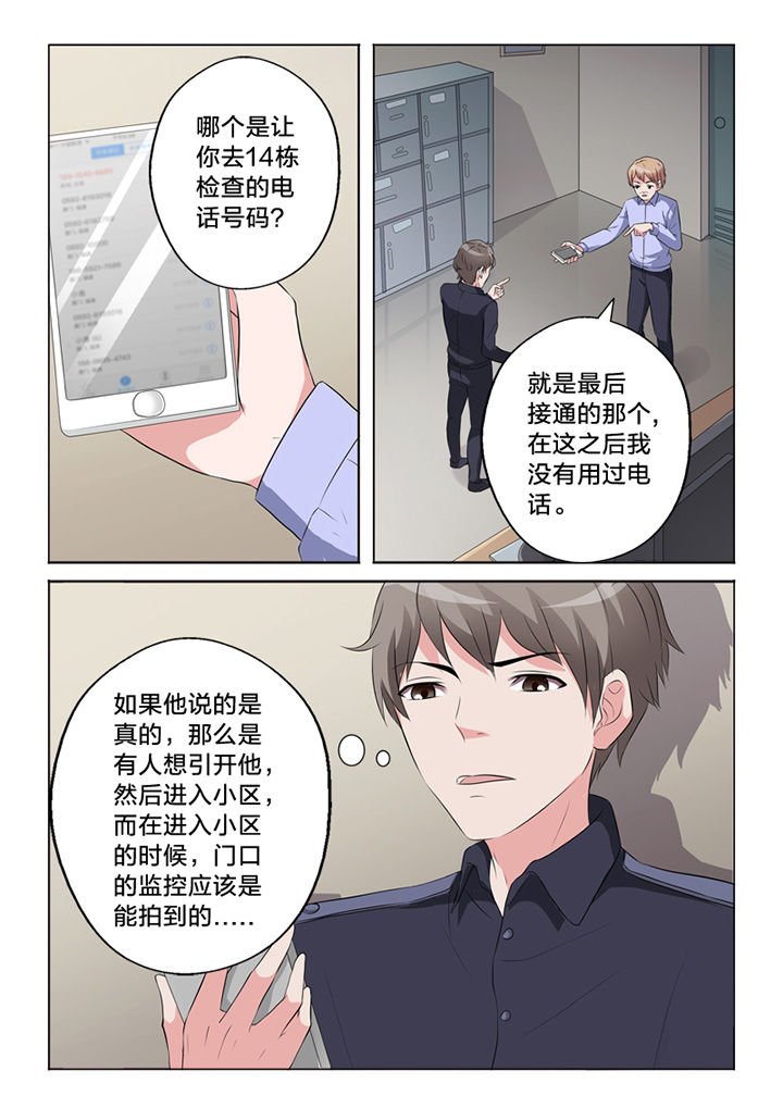 第62章：询问