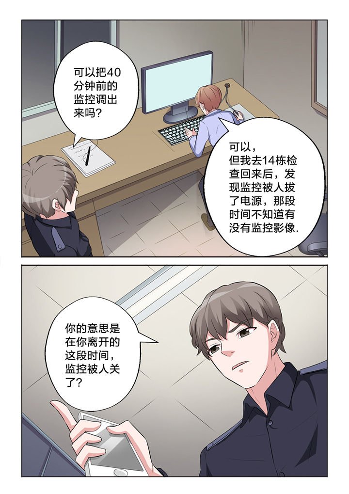 第62章：询问