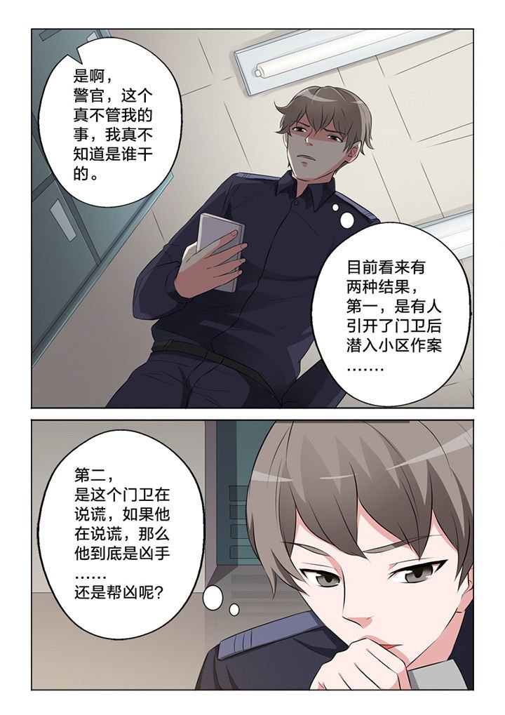 第62章：询问