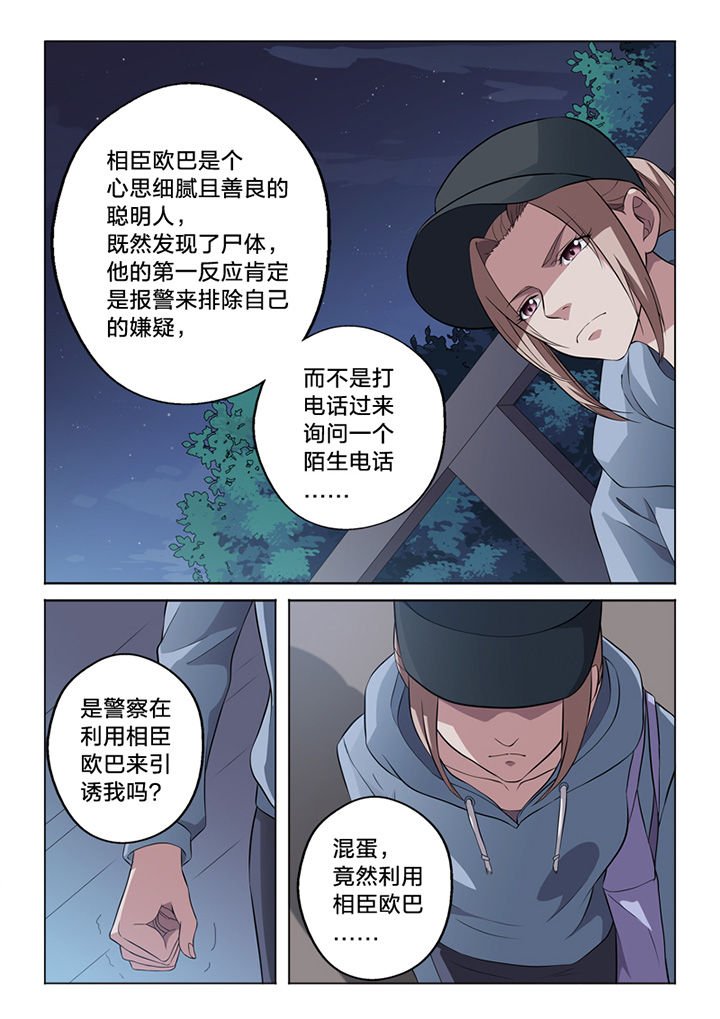 第64章：毁证