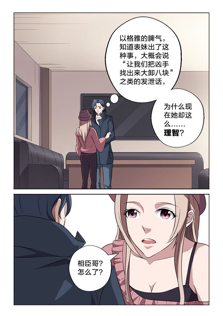 第65章：痕迹
