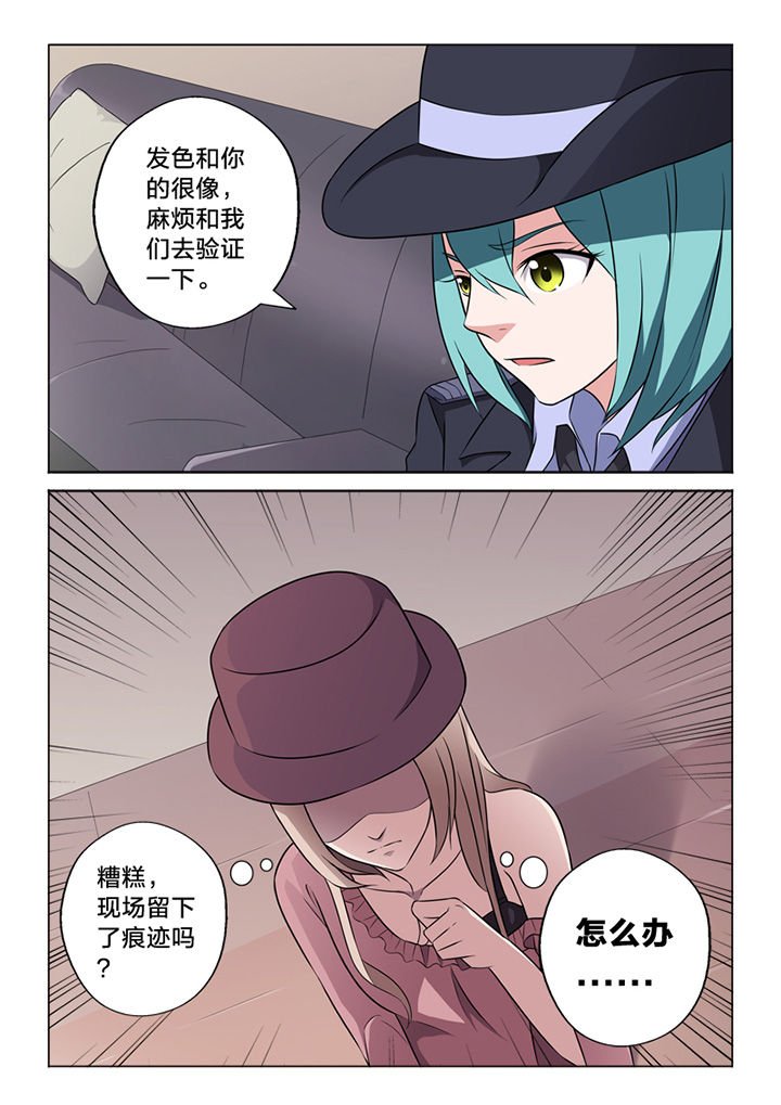 第65章：痕迹