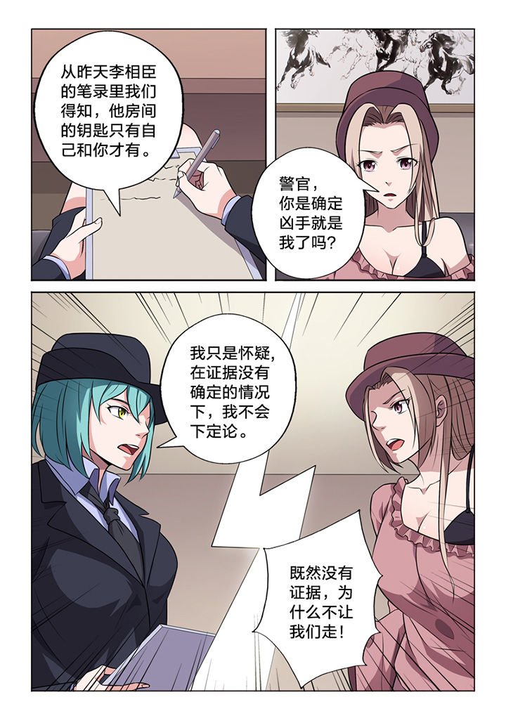 第66章：一面之词