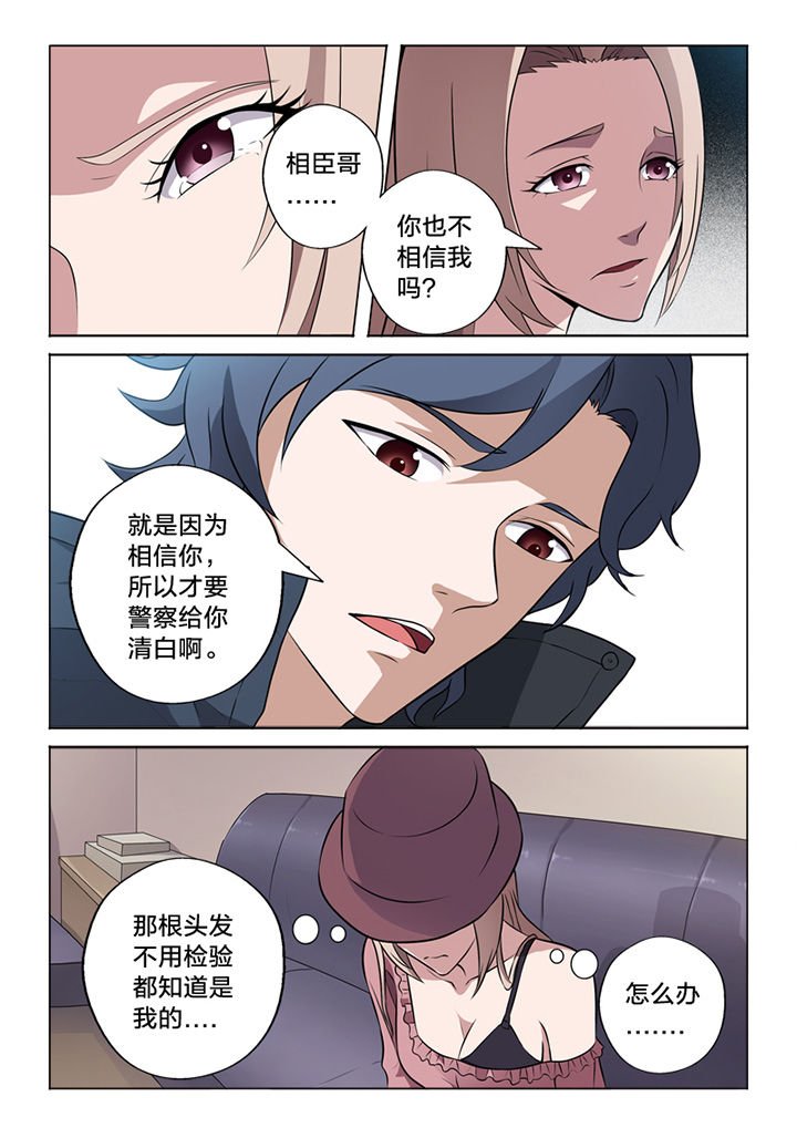 第66章：一面之词