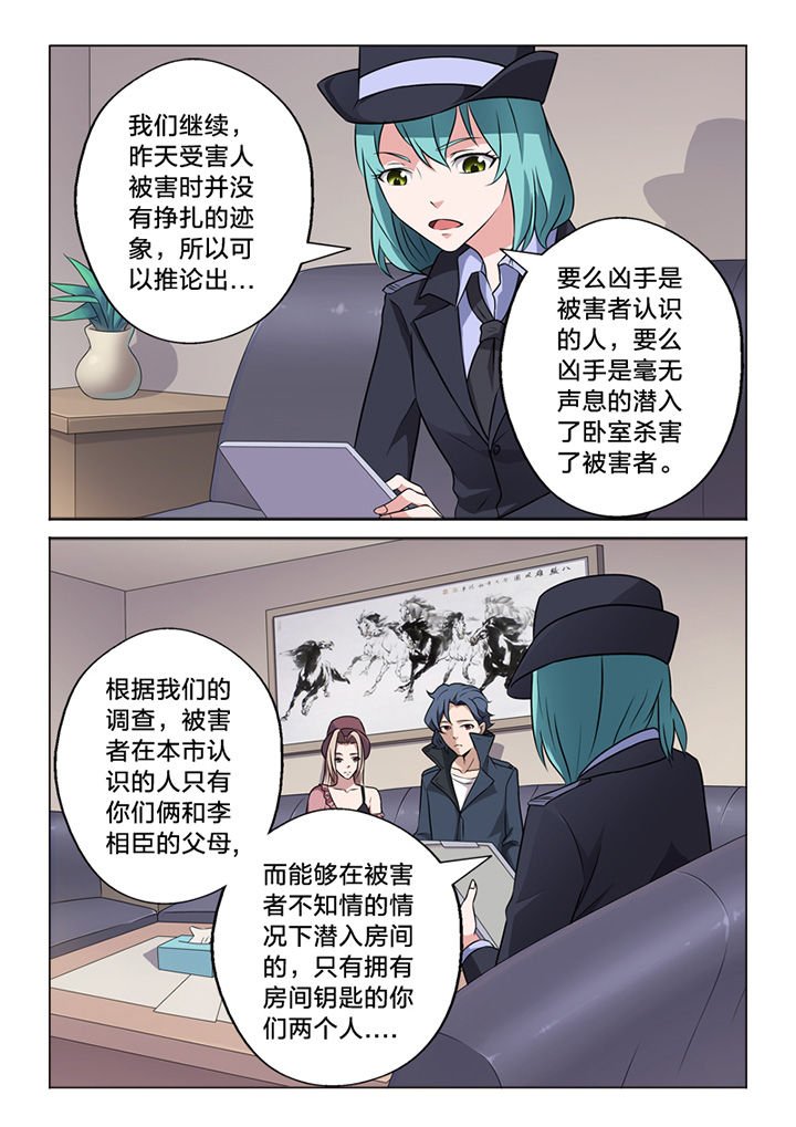 第66章：一面之词