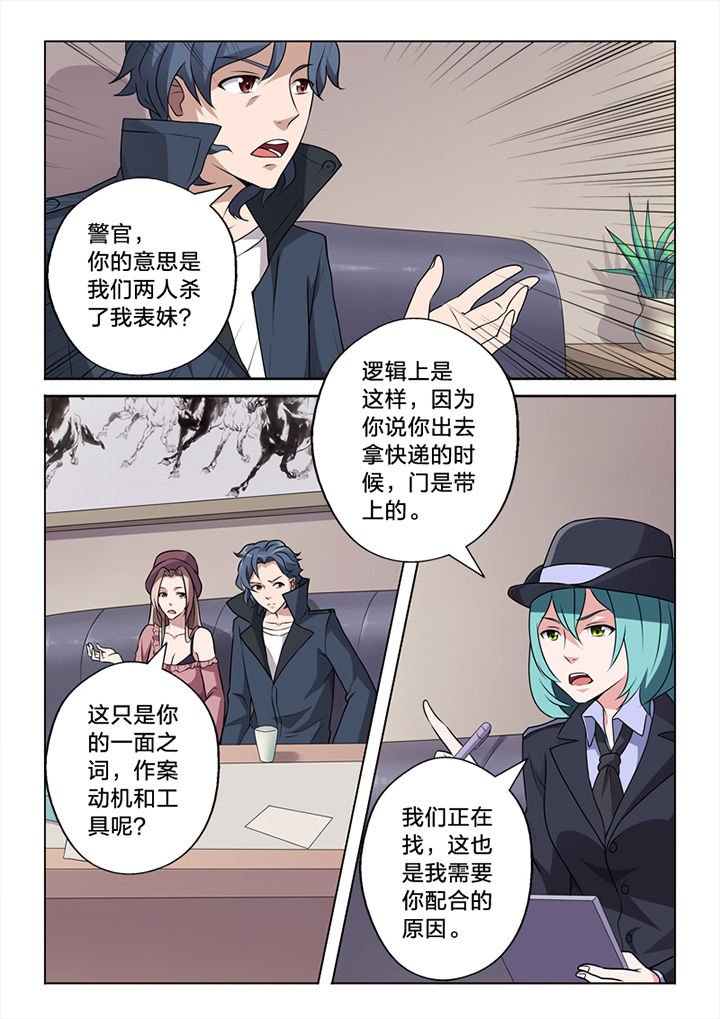 第66章：一面之词
