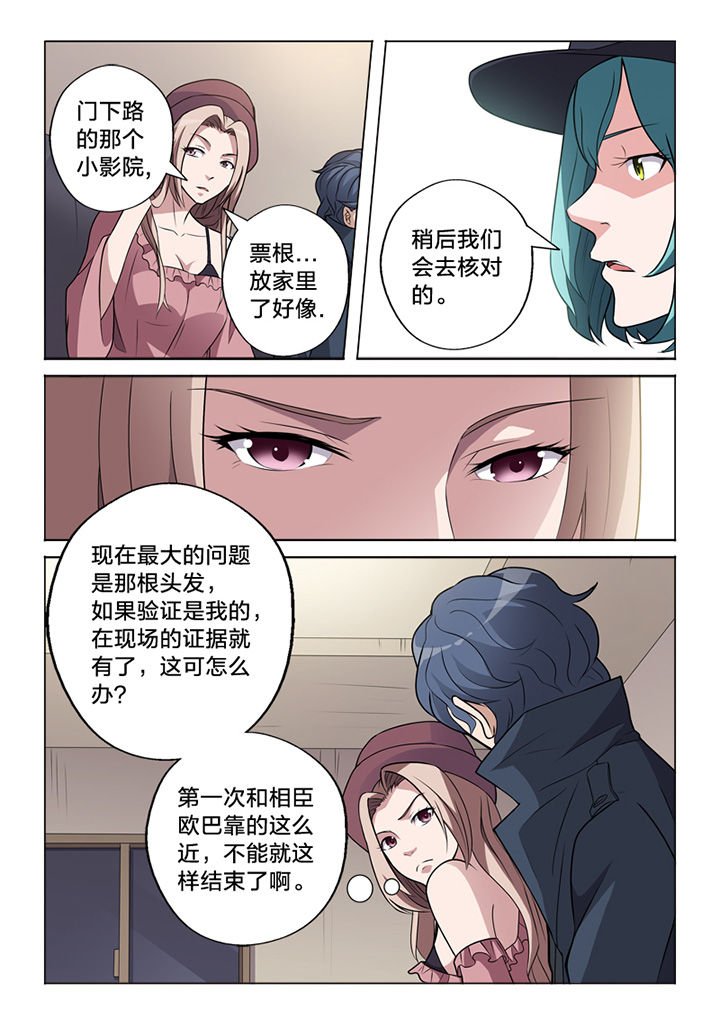 第66章：一面之词
