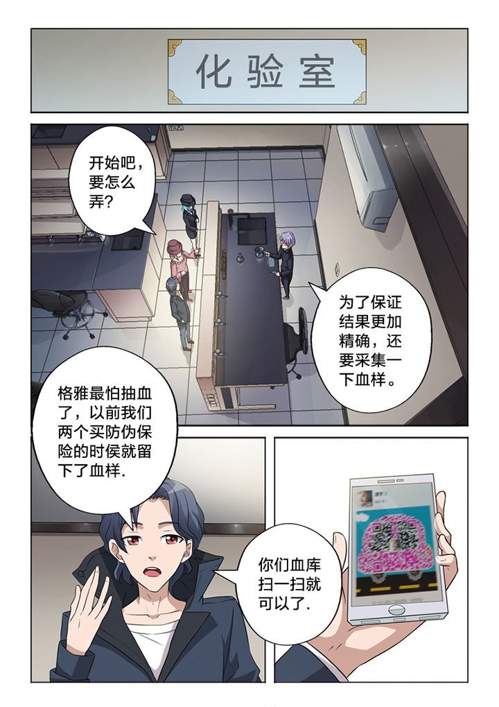 第67章：阴差阳错