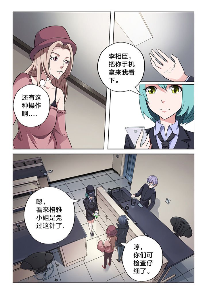 第67章：阴差阳错