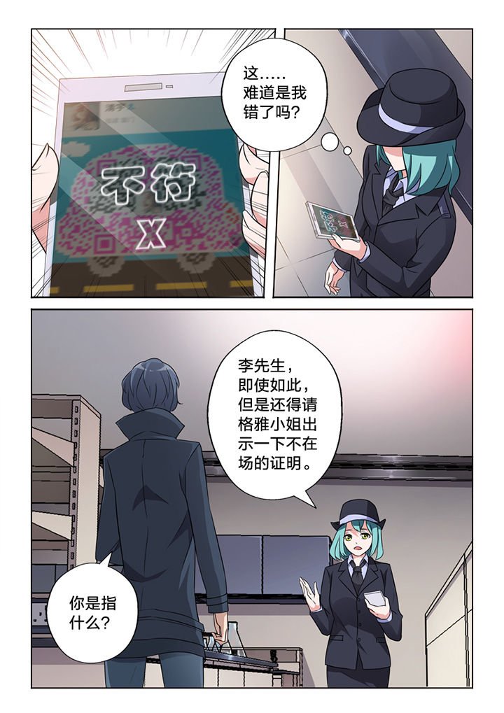 第67章：阴差阳错