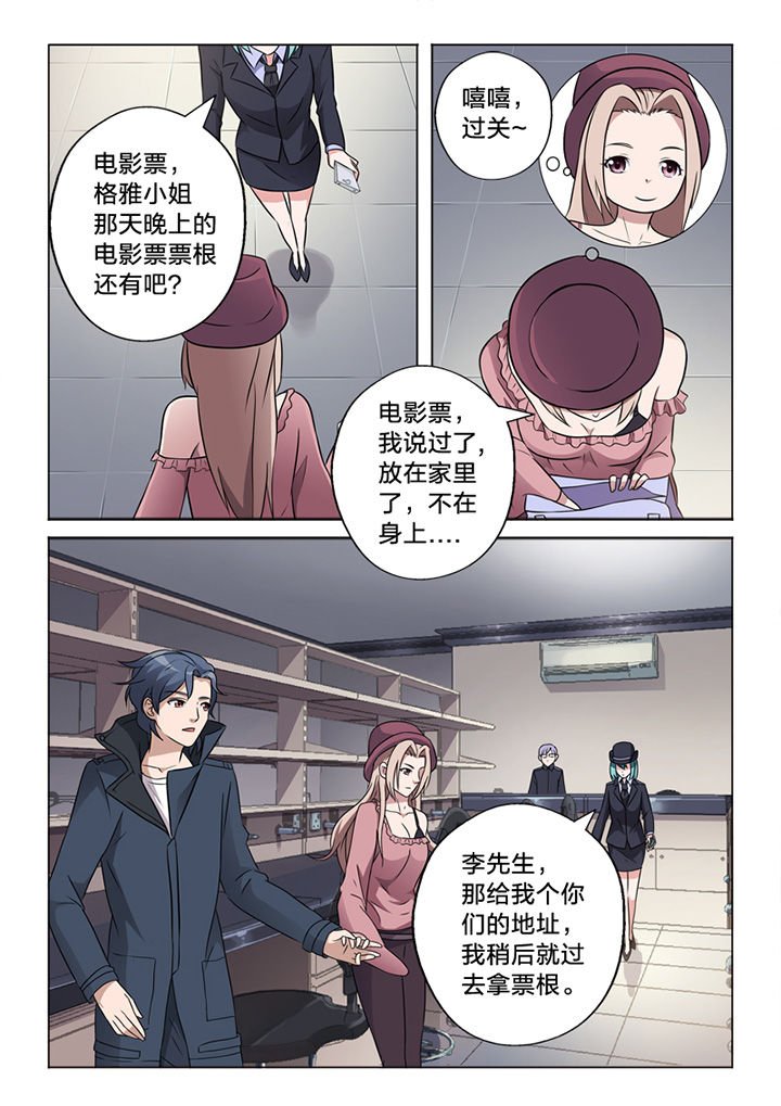 第67章：阴差阳错