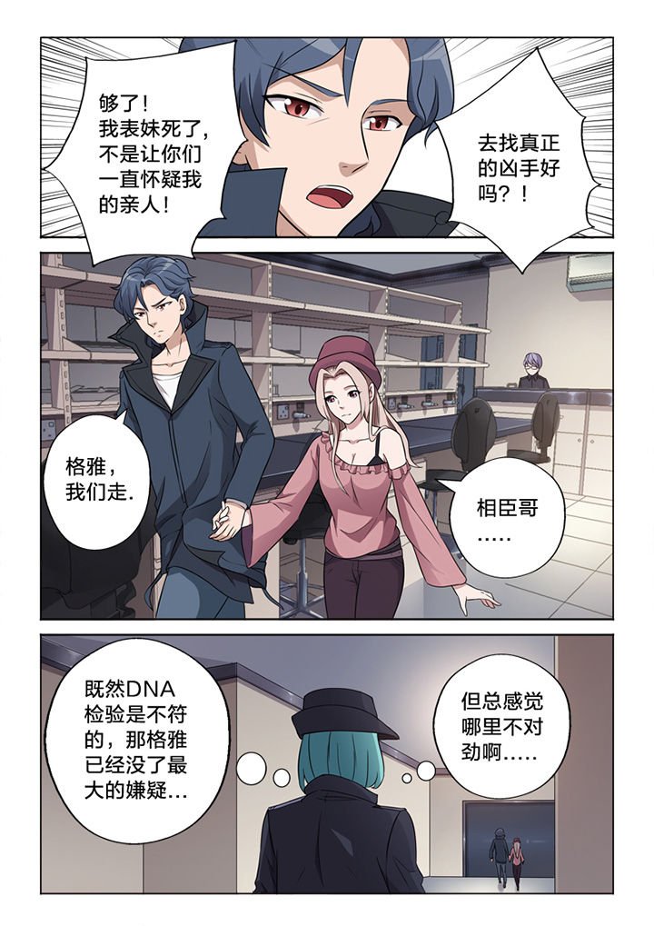 第67章：阴差阳错