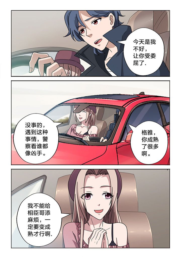 第68章：你的痕迹
