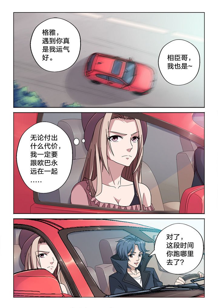第68章：你的痕迹
