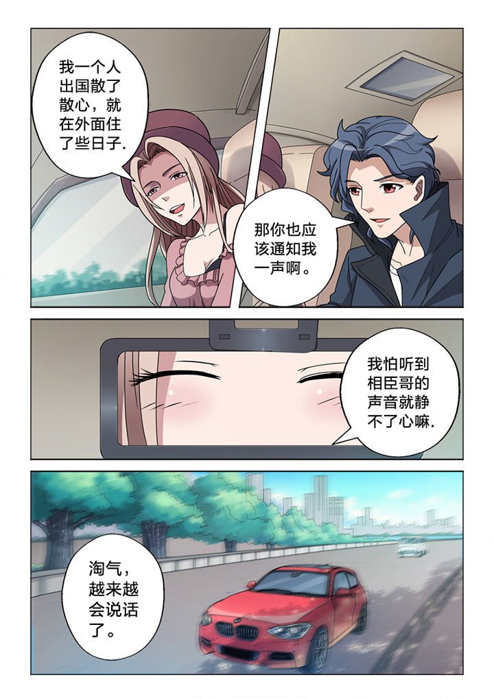 第68章：你的痕迹