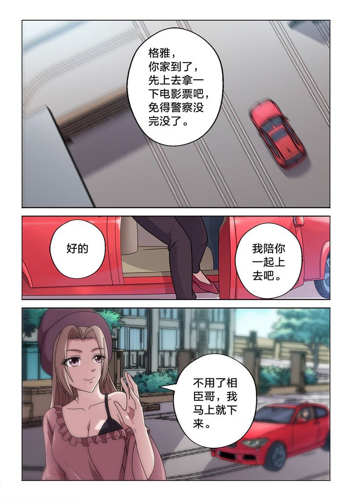 第68章：你的痕迹