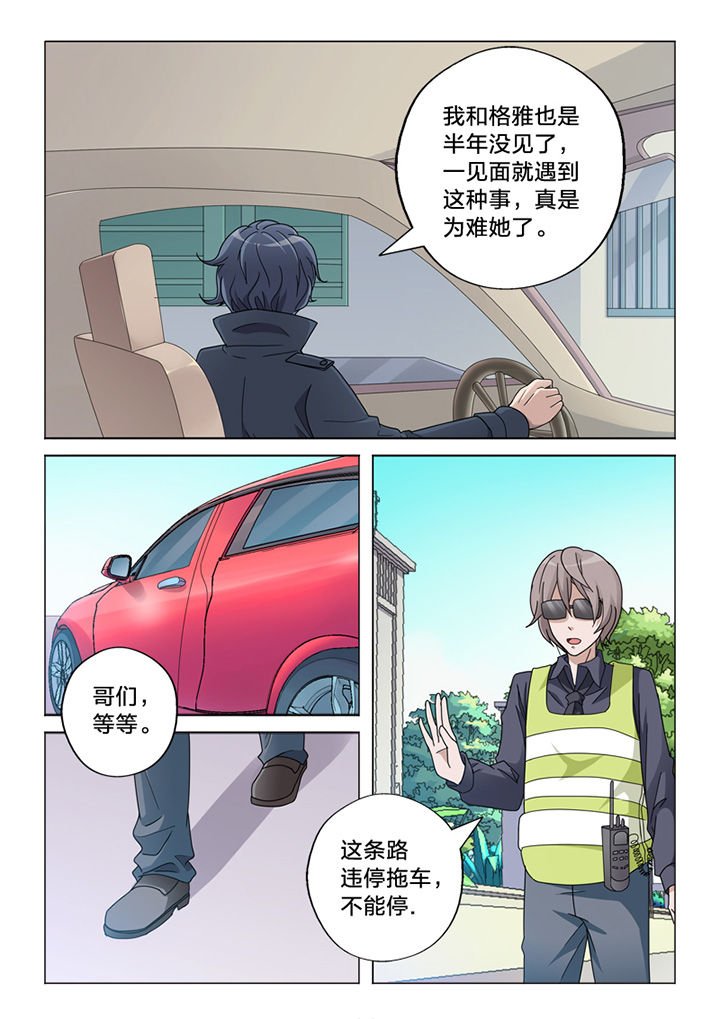 第68章：你的痕迹