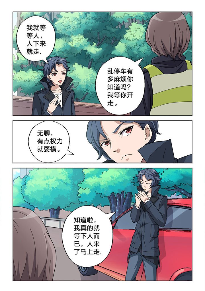 第68章：你的痕迹