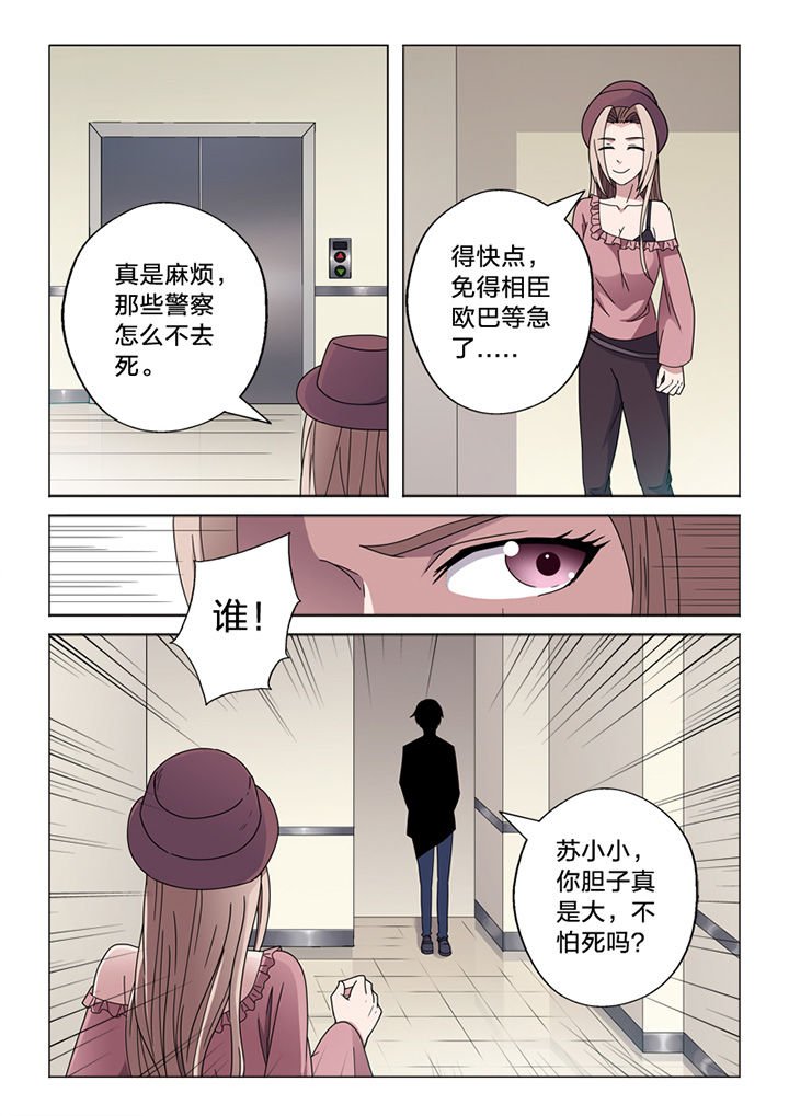 第68章：你的痕迹