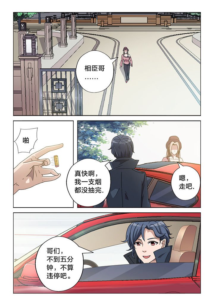第68章：你的痕迹