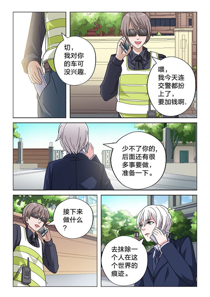 第68章：你的痕迹