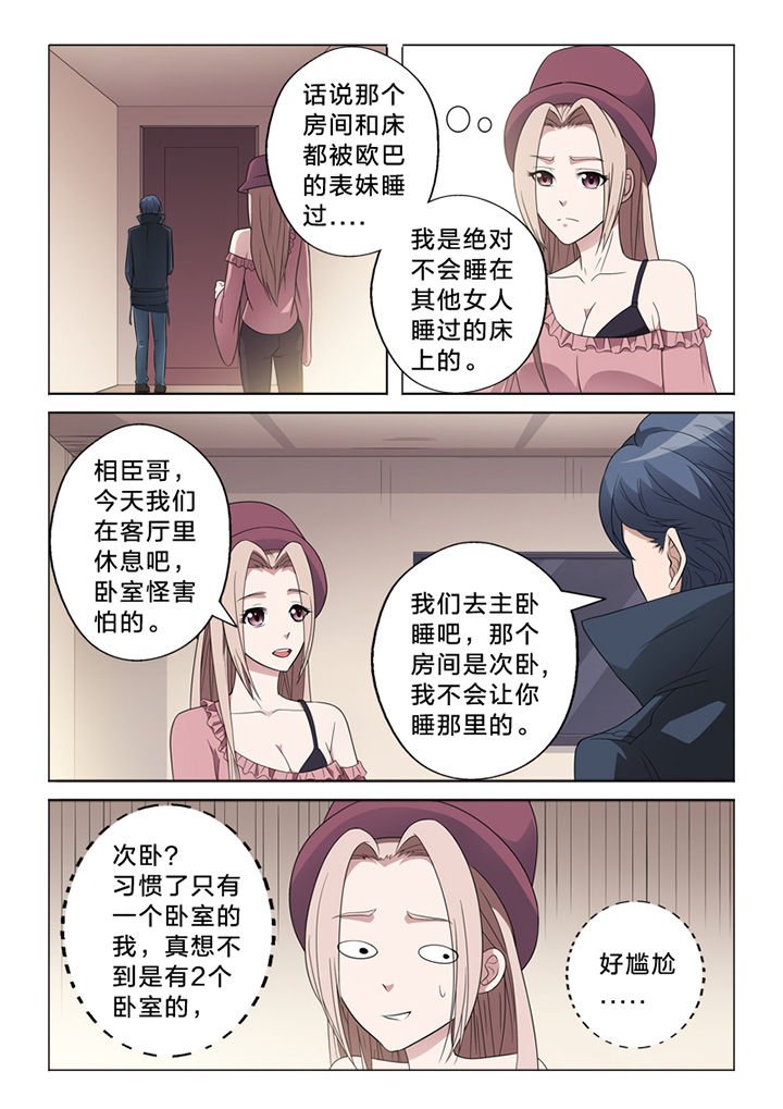 第69章：纠缠