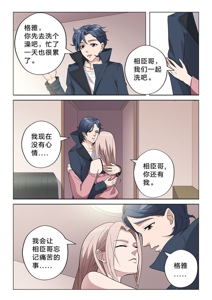 第69章：纠缠