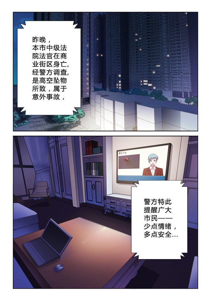 第7章：宣判