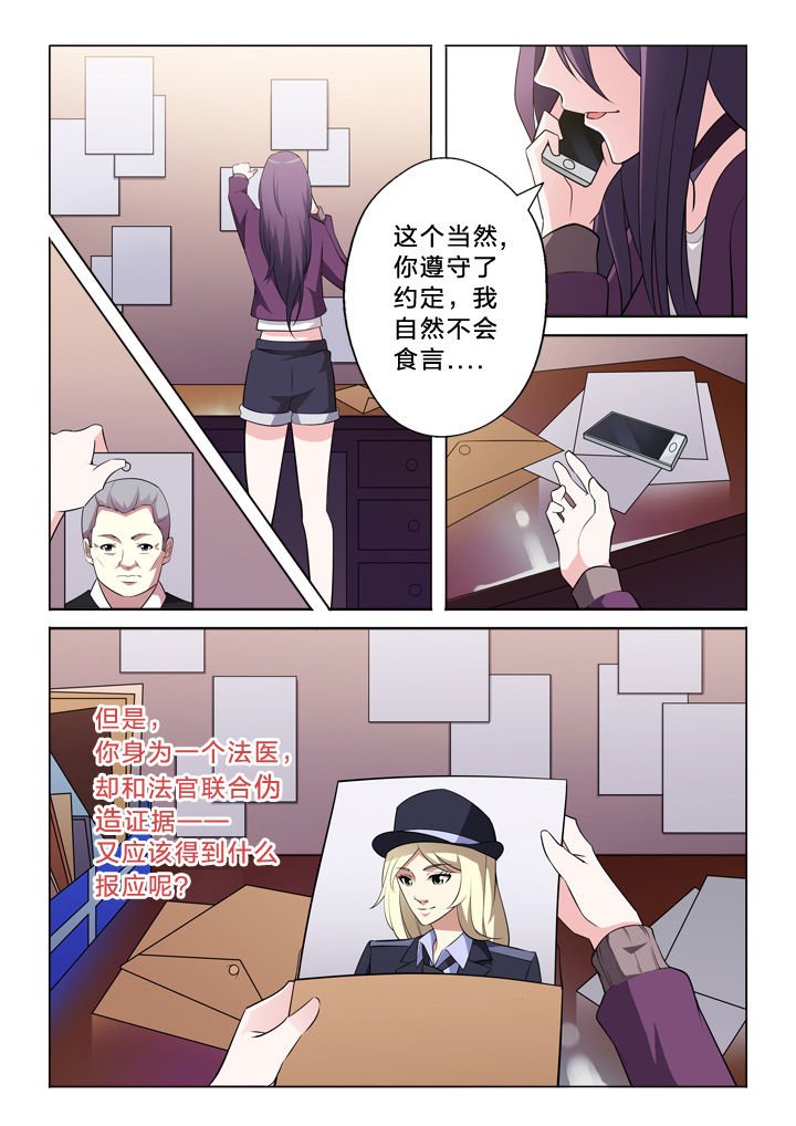第7章：宣判