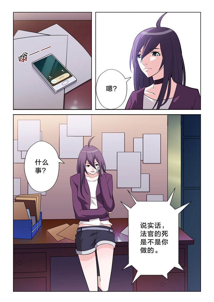 第7章：宣判