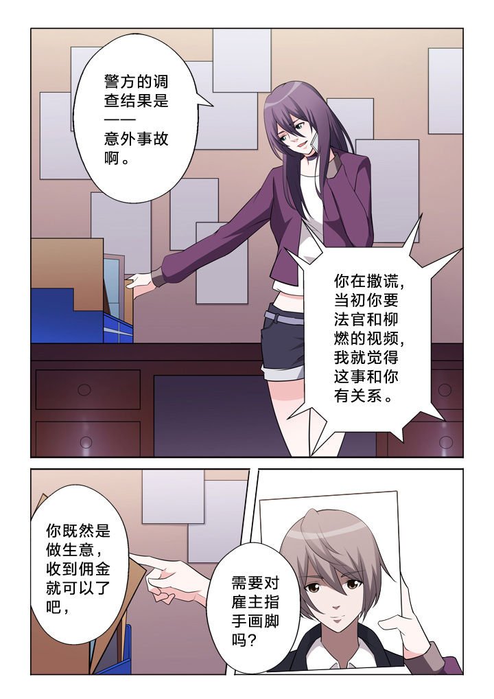 第7章：宣判