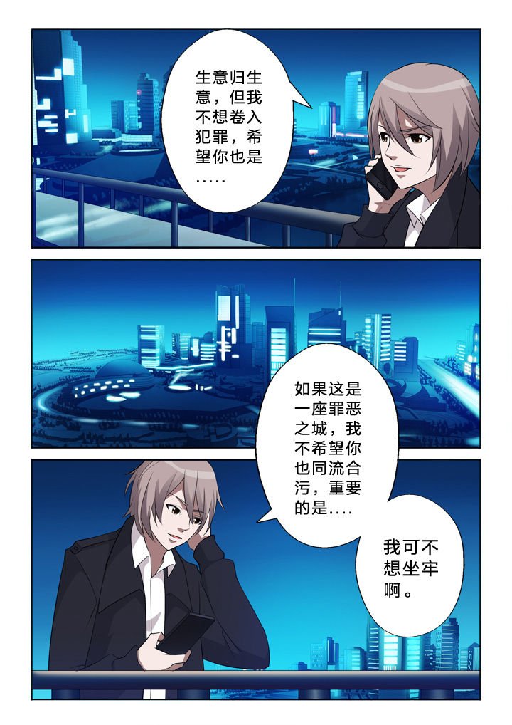 第7章：宣判