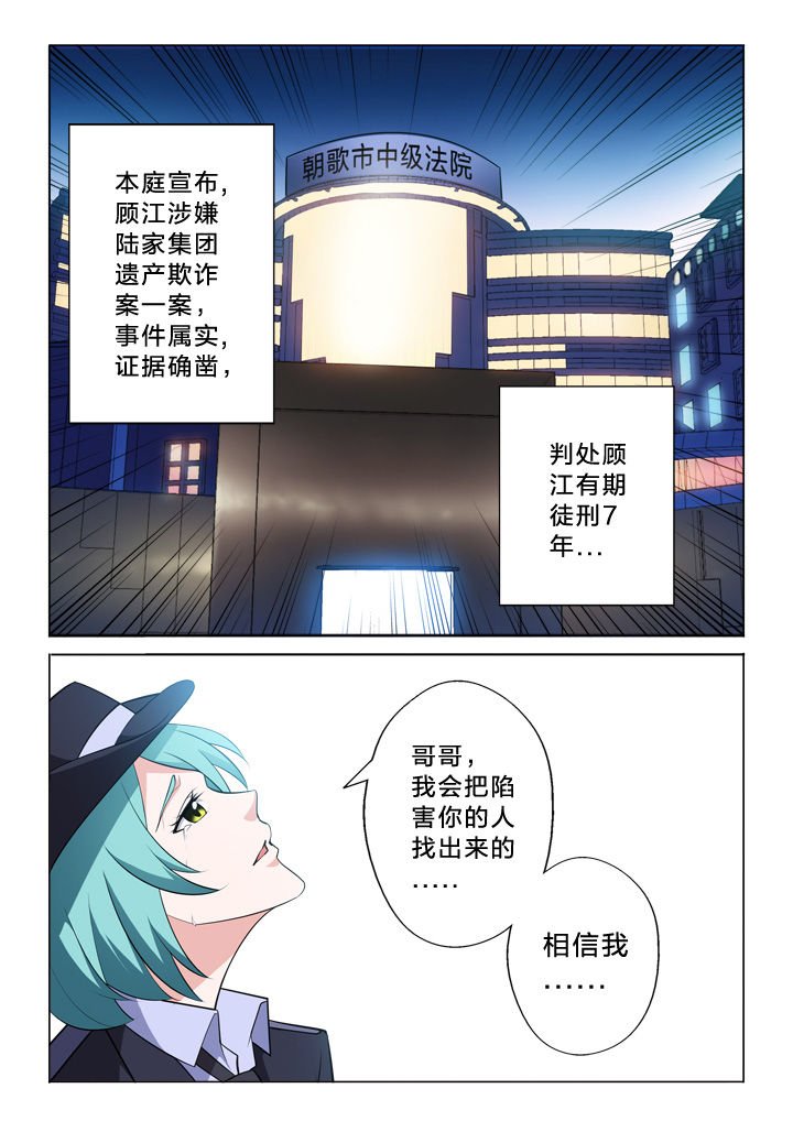 第7章：宣判