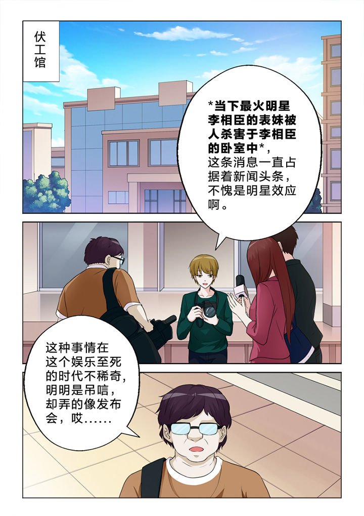 第71章：失措