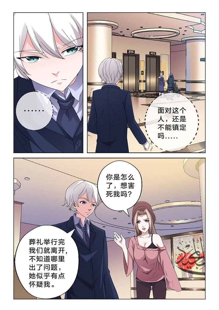 第72章：察觉