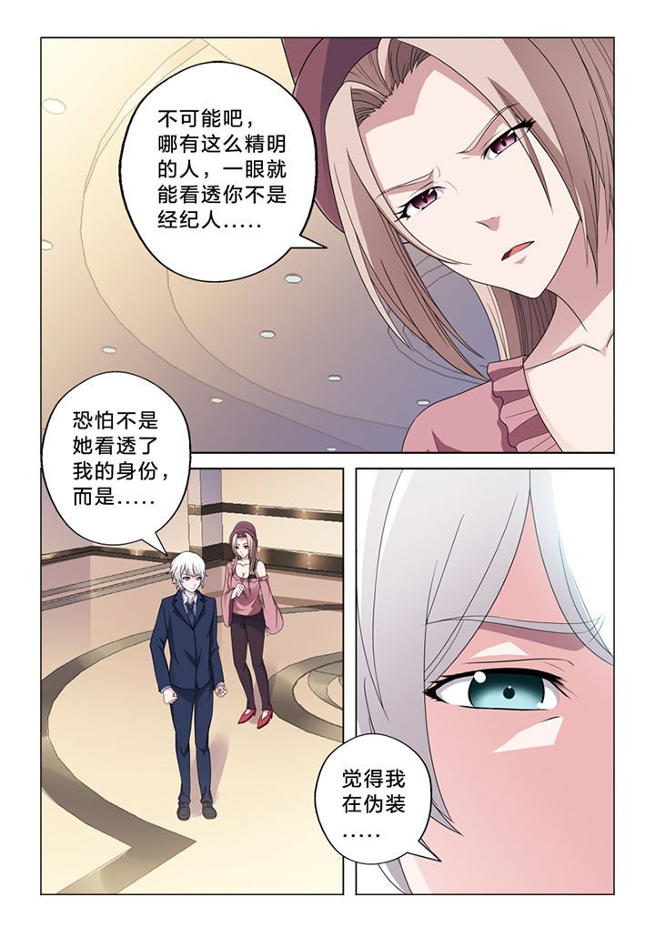第72章：察觉
