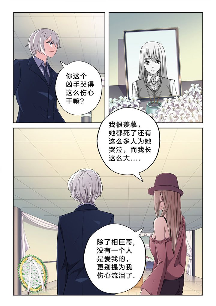 第72章：察觉