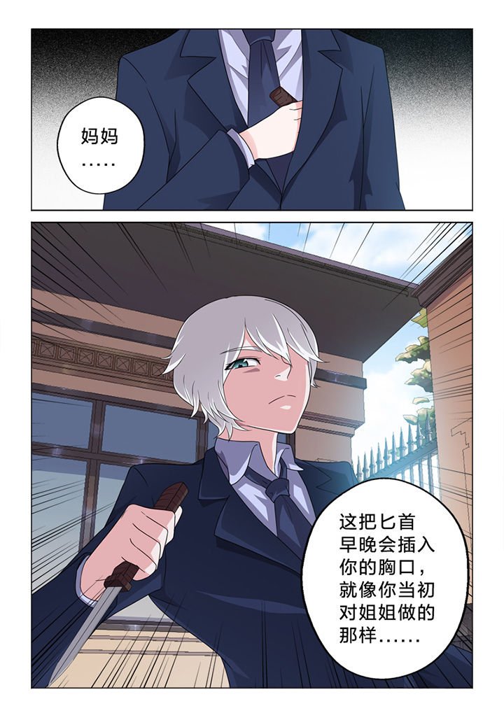 第72章：察觉