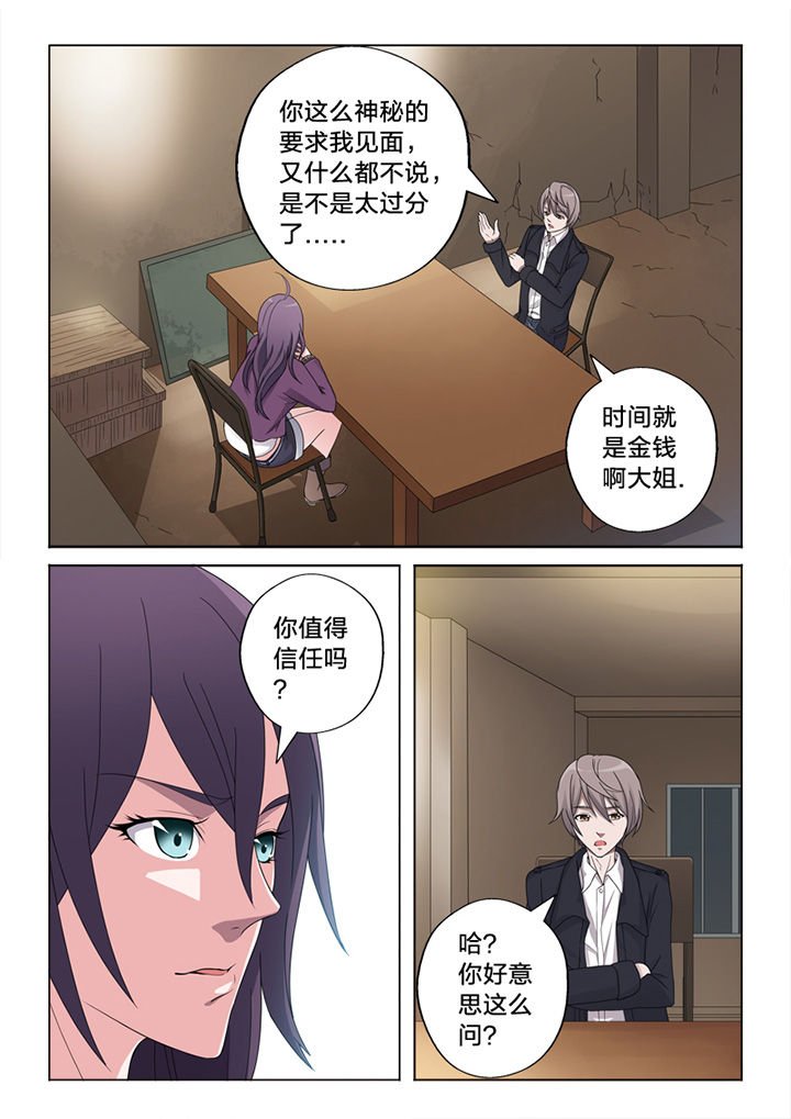 第73章：信任