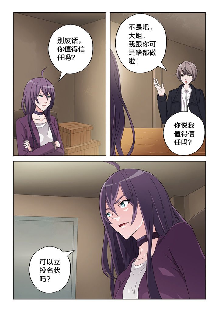 第73章：信任