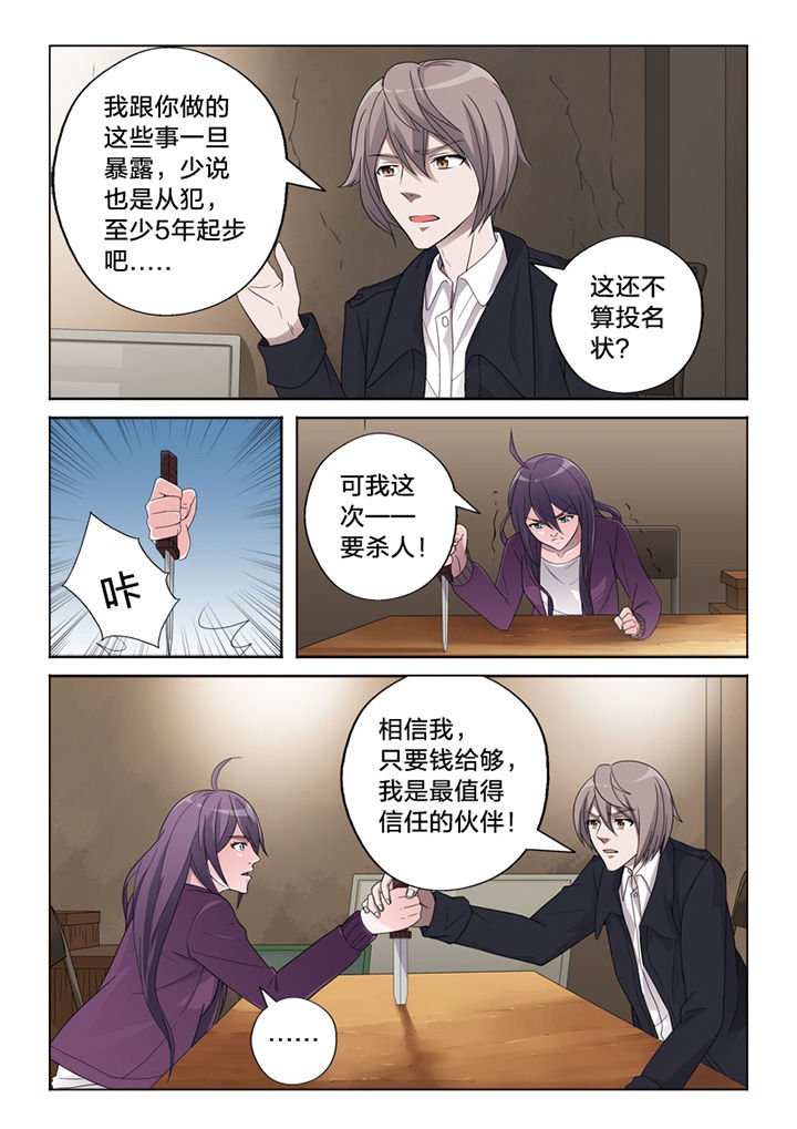 第73章：信任
