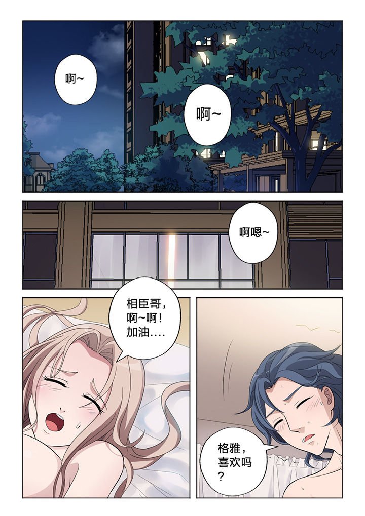 第73章：信任