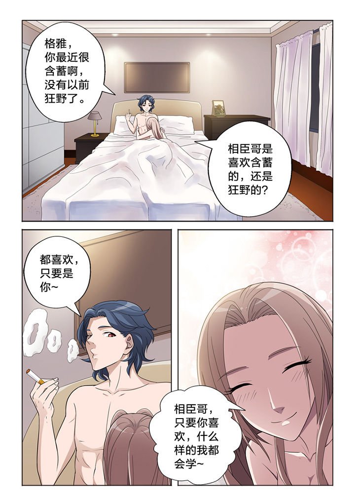 第73章：信任