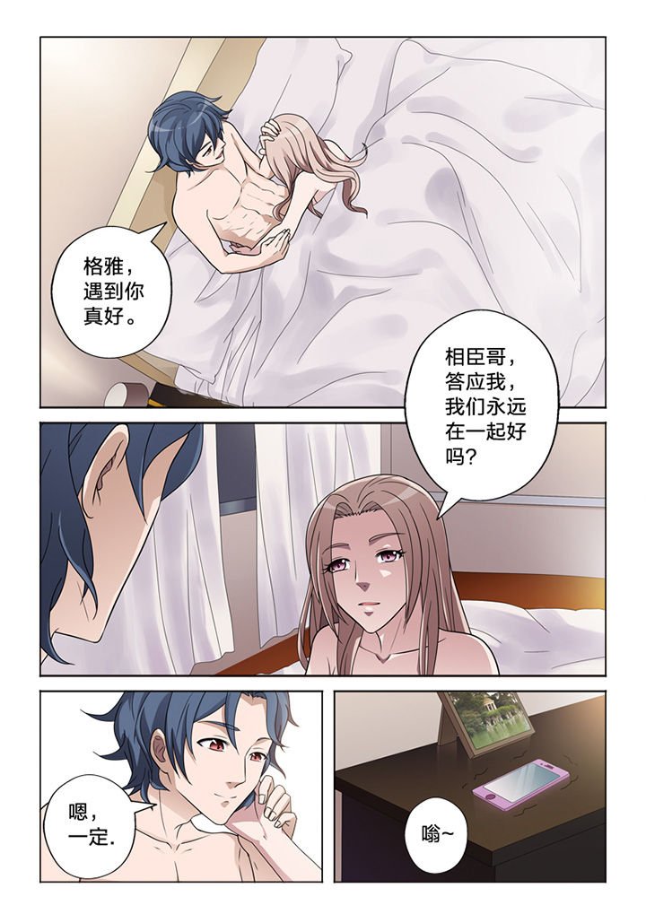 第73章：信任