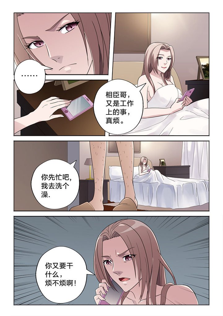 第73章：信任