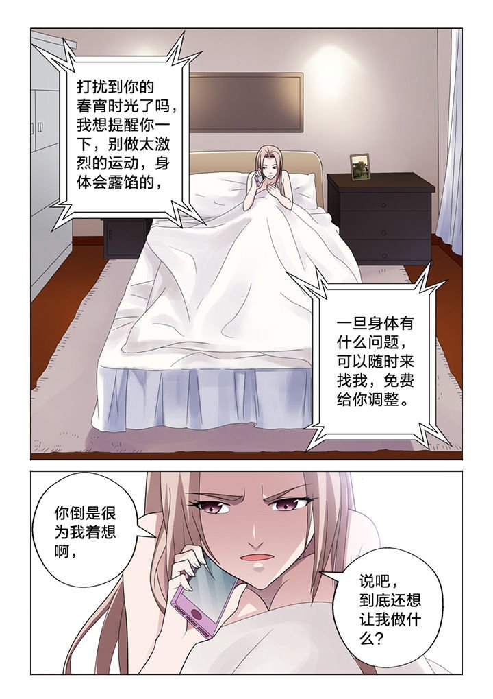 第73章：信任