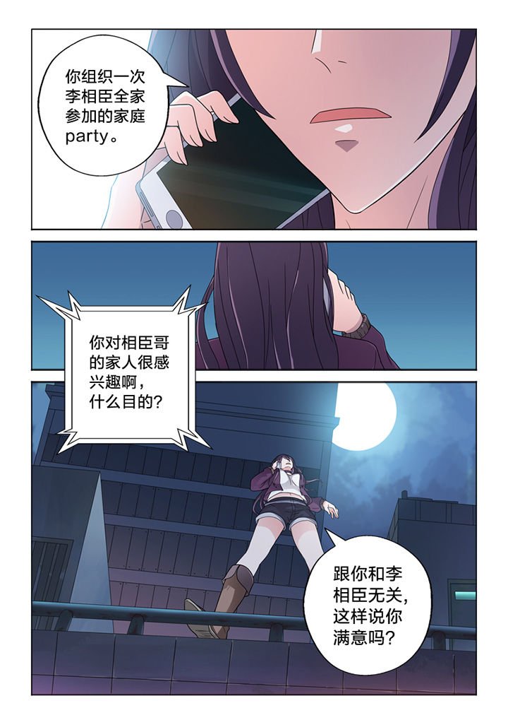 第73章：信任