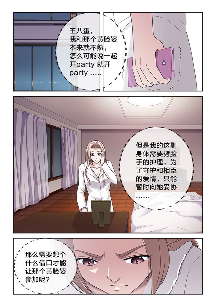 第74章：愿望