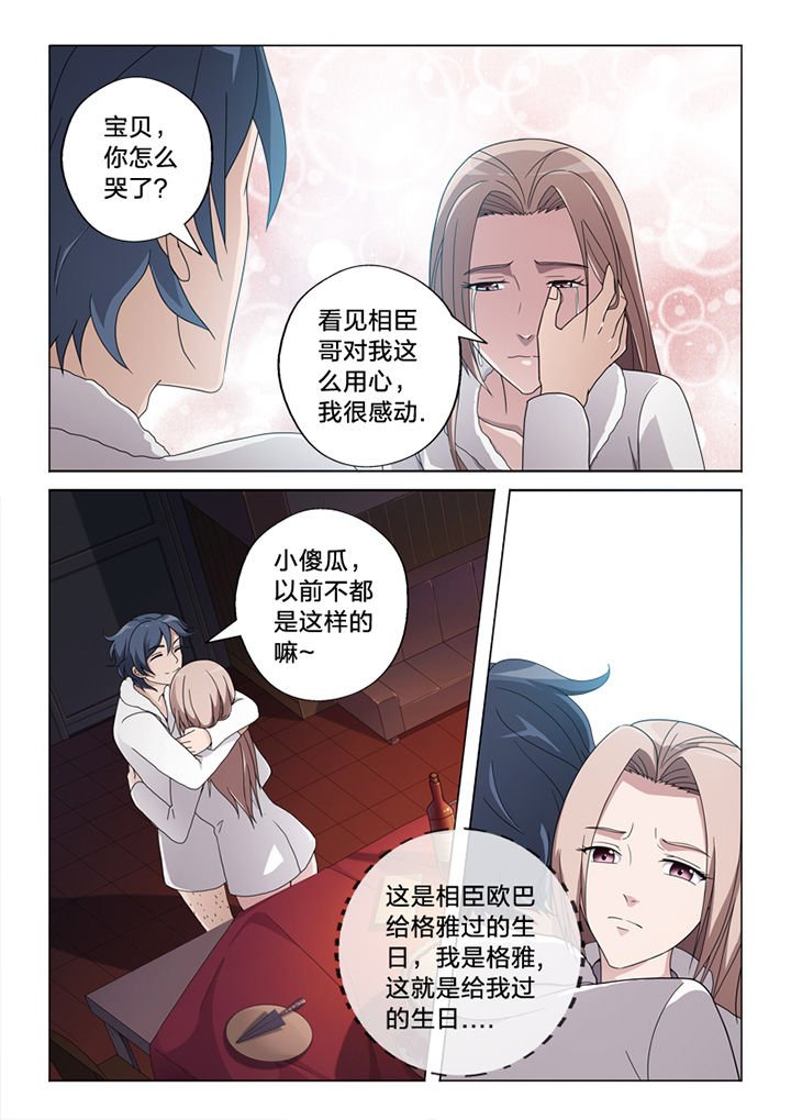 第74章：愿望